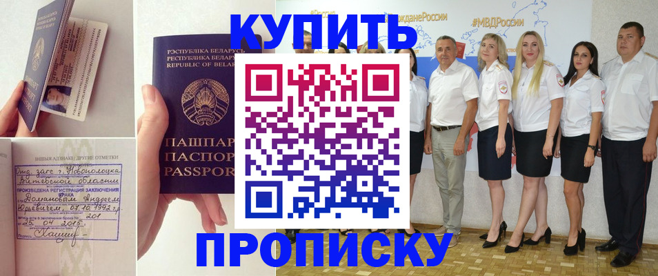 временная регистрация собственник в Протвино