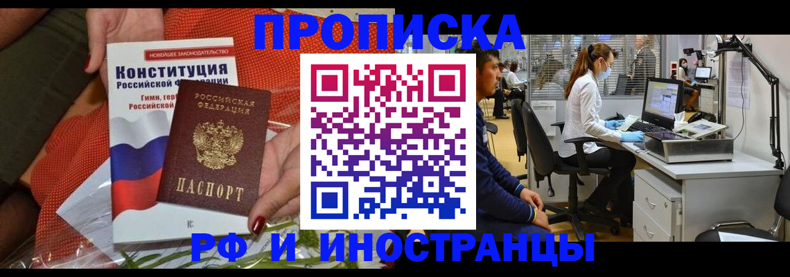 временная регистрация для школы в Протвино