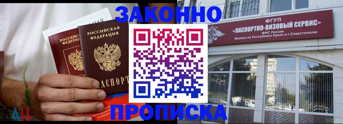 временная регистрация гарантия в Протвино